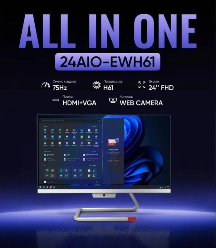 Monoblock i3 | 8GB | 128GB SSD | Идеал