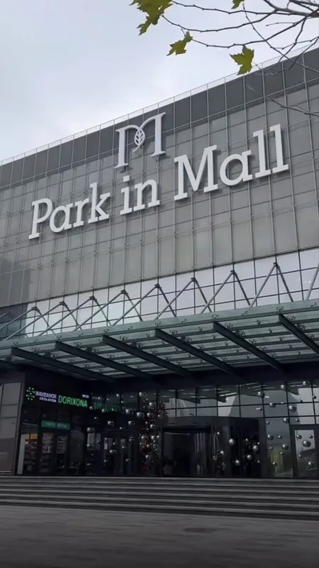 Сдаётся в аренду park in mall 1 Сдаётся в аренду park in mall 1