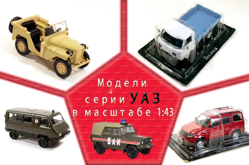 Подарок – Военная техника СССР в 43 масштабе 4