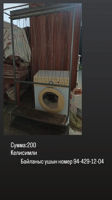 Аяк кейым коятин