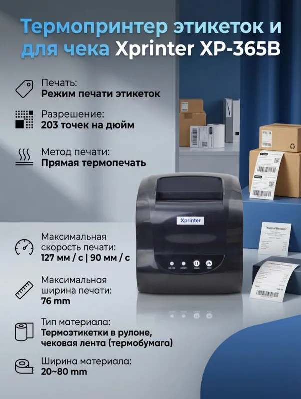 Printer X printer Printer