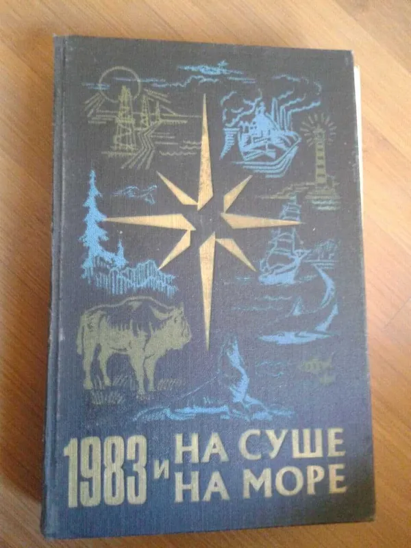 Мир книги джунглей Линдблад Ян Мир книги джунглей Линдблад Ян — фото 2