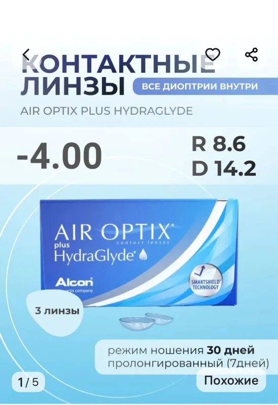 Продаются Контактные линзы 2 пачки за 400 000 Продаются Контактные линзы 2 пачки за 400 000