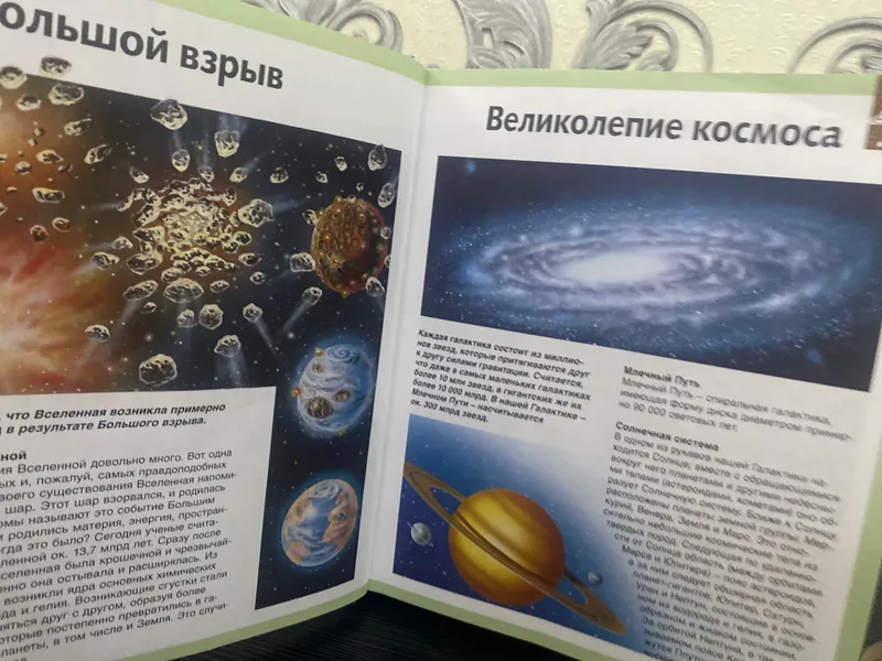 Универсальная школьная энциклопедия на русском. — фото 1