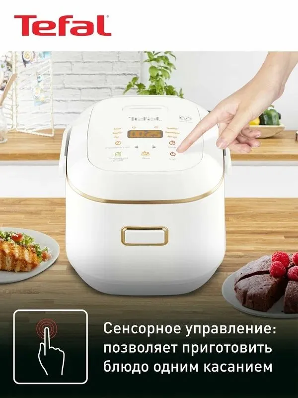 Мультиварка Tefal Mini RK601132, 2 л, со сферической чашей 3 Мультиварка Tefal Mini RK601132, 2 л, со сферической чашей 3