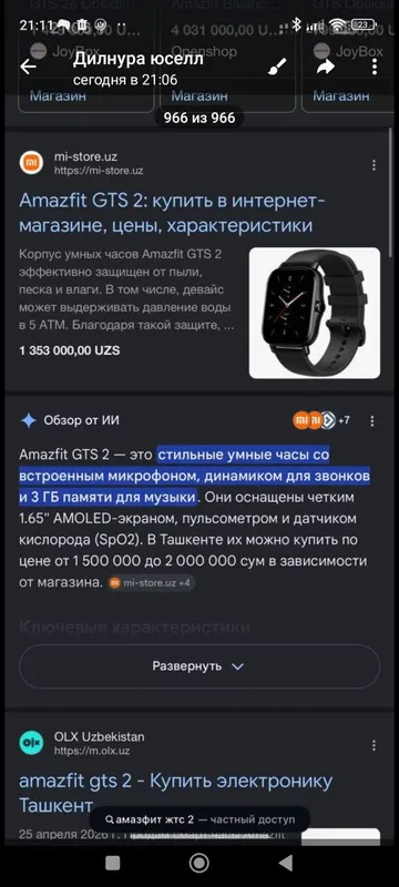 Умные часы Amazfit GTS 2 как новая, подарили куплена немного дороже — фото 7