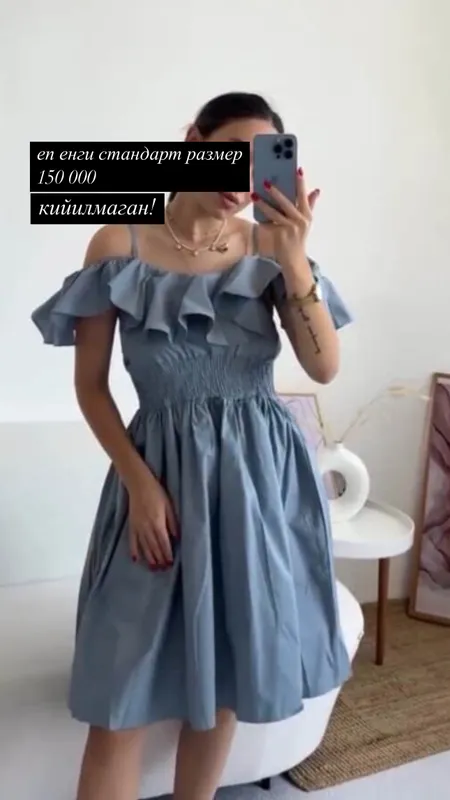 Платье