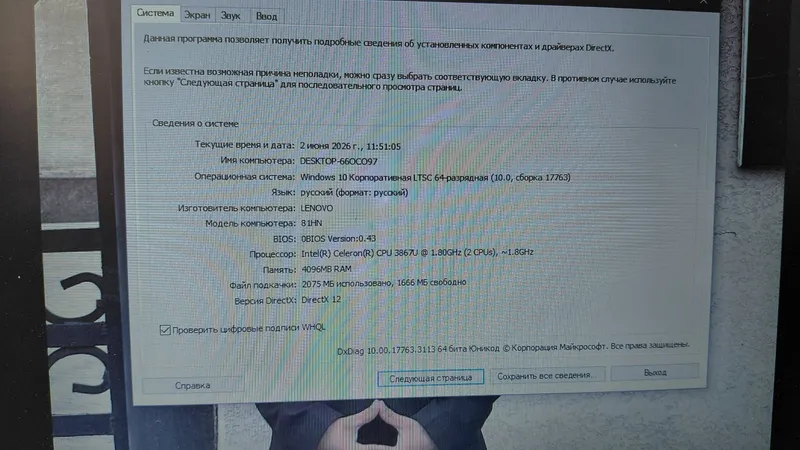 Lenovo V130-15IKB — Продаётся 2