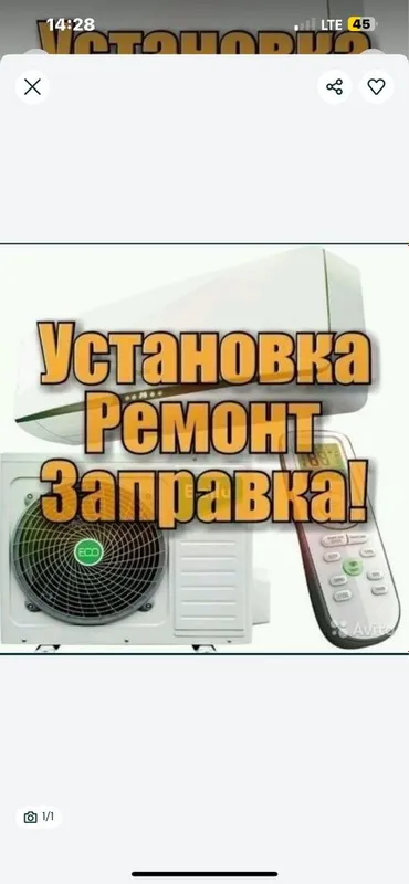 Кандитсанер фрион чиска установка ремонт Любая праблема с гарантие 3 Кандитсанер фрион чиска установка ремонт Любая праблема с гарантие 3
