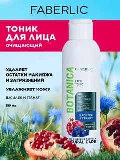 “Yengillik va qulaylik” yuz uchun tonik
