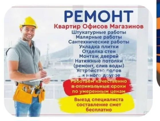 Делаем ремонт под ключ. Любые сложности, Любого формата.
