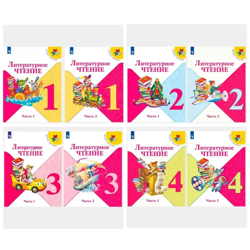 Доставка. Литературное чтение 1,2,3,4 класс Климанова, Горецкий Доставка. Литературное чтение 1,2,3,4 класс Климанова, Горецкий