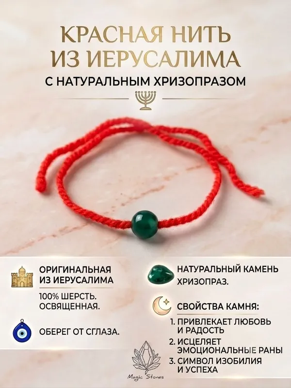 Красные нити с натуральными камнями.Более 20 видов 9 Красные нити с натуральными камнями.Более 20 видов 9