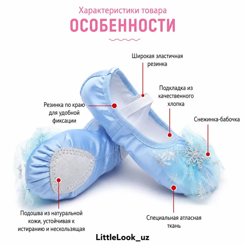 Балетки Эльза для девочки 2