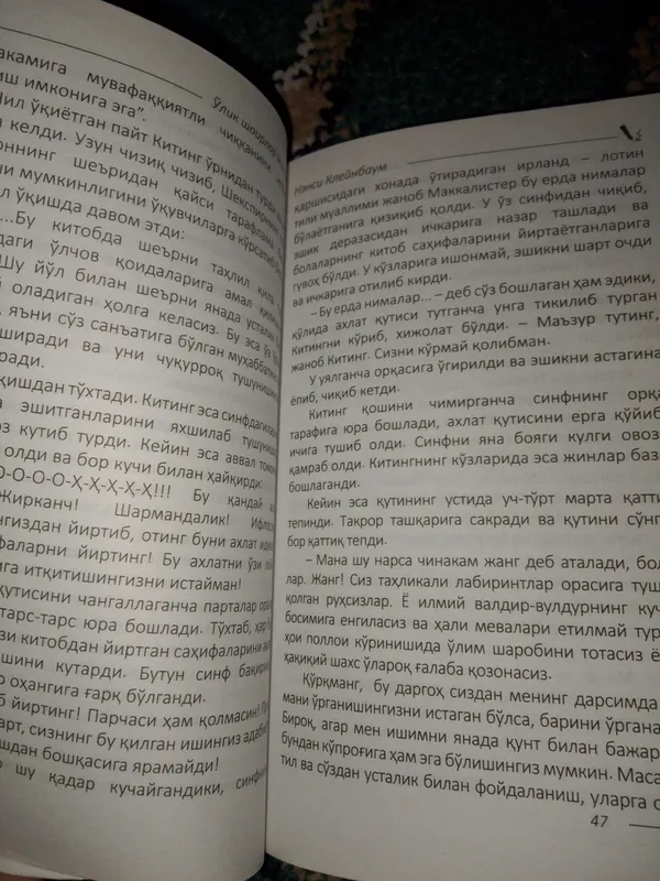 Самые интересные книги 3 Самые интересные книги 3