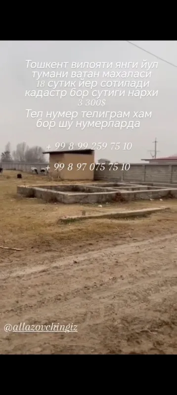 Кадастр хужати бор 4