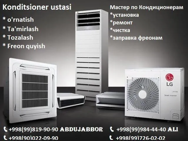 Установка и Ремонт Кондиционер
