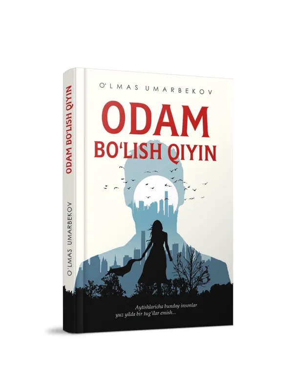 Книга «Быть человеком трудно»