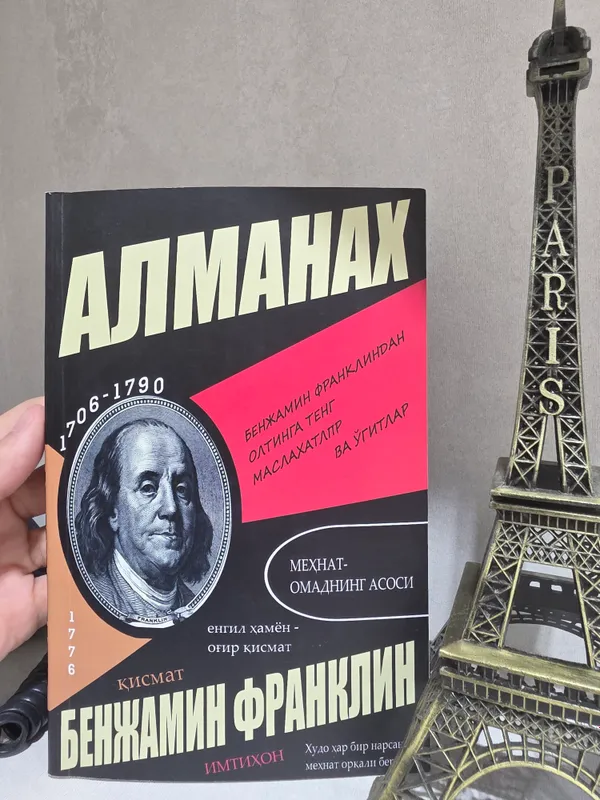 Benjamin Franklin Iqtiboslar to'plami Almanac Benjamin Franklin Iqtiboslar to'plami Almanac