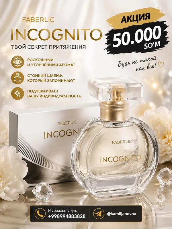 Ingognito