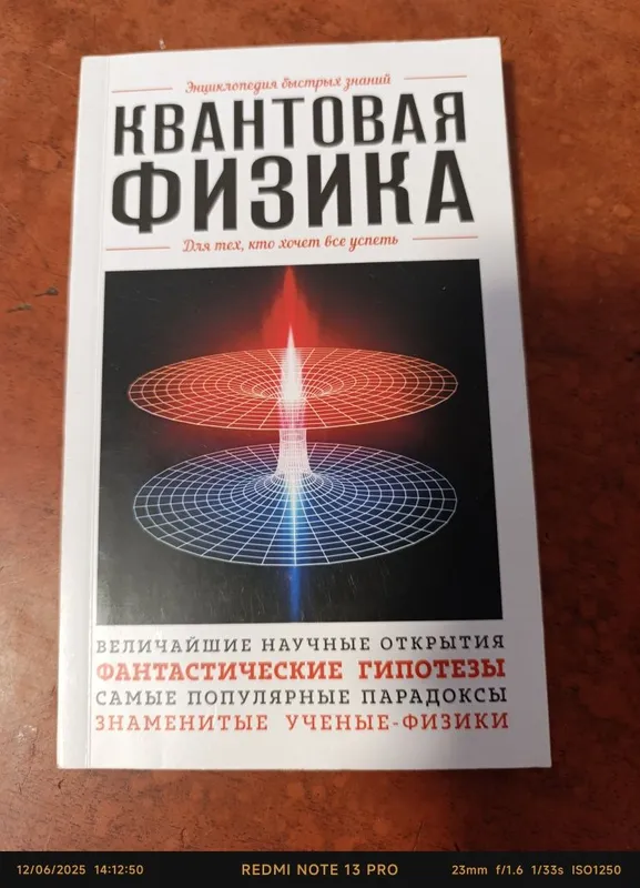 Kvant fizika, yoga, metafizika,kitoblar