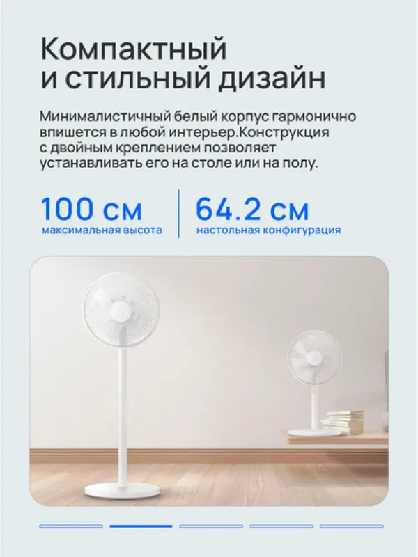 Умный напольный вентилятор Xiaomi Mi Smart Standing Fan 2 Lite — фото 4 Умный напольный вентилятор Xiaomi Mi Smart Standing Fan 2 Lite — фото 4