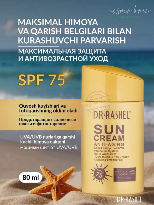 Солнцезащитный крем Dr. Rashel "Gold collagen", антивозрастной, SPF 75, 80 мл