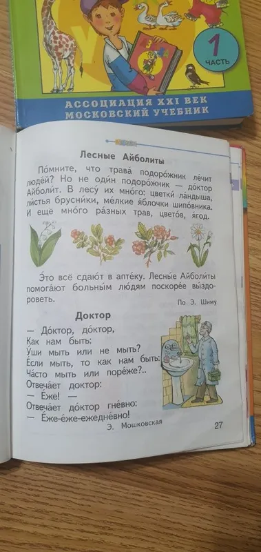 Азбука , 1ая и 2ая части 4