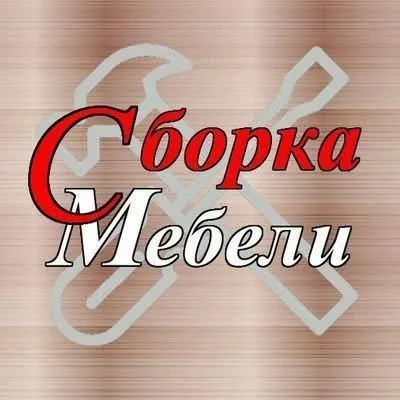 Mebel razborka mebel remont mebel yig'ish — фото 4
