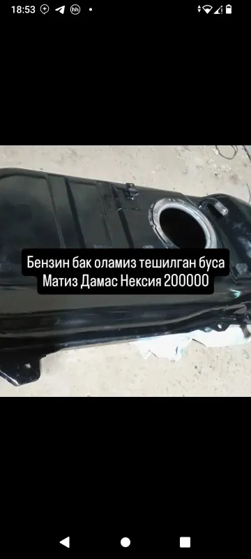 Бензин бак ремонт киламан резьба очаман хам адрес янгиюлда Бензин бак ремонт киламан резьба очаман хам адрес янгиюлда
