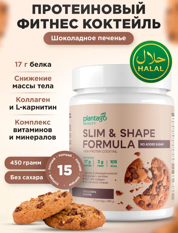 Ozish uchun Slim & Shape fitness kokteyl