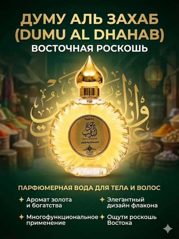 BOUTIQUE brendidan original soch va badan uchun feromonli parfyum mist — фото 2