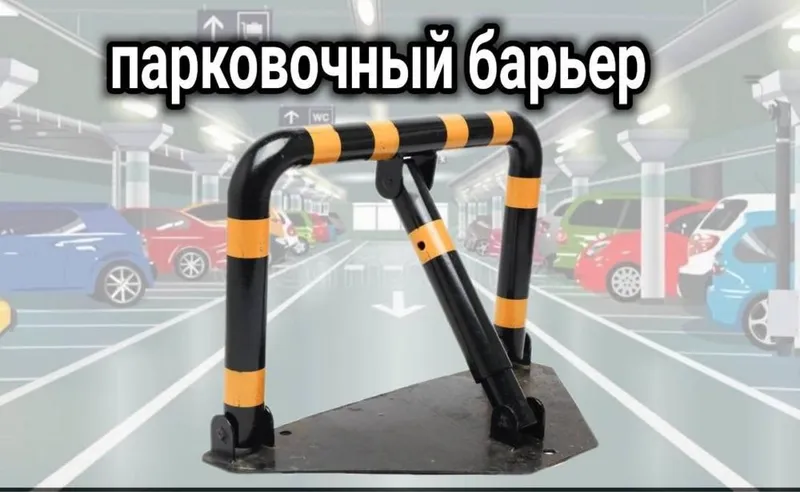Avtoturargoh to‘sig‘i, o‘rnatish imkoniyati bor 1 Avtoturargoh to‘sig‘i, o‘rnatish imkoniyati bor 1