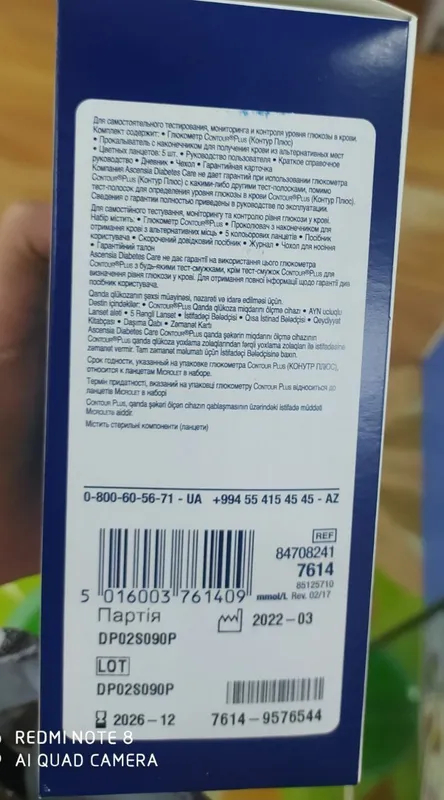 Доставка. Глюкометр Contour Plus Контур Плюс, тестовые полоски, иголки 3 Доставка. Глюкометр Contour Plus Контур Плюс, тестовые полоски, иголки 3