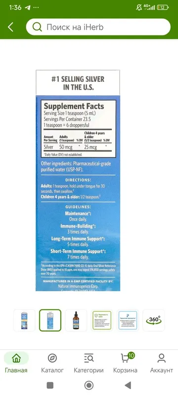 Bio-active silver hydrosol 118ml — фото 1