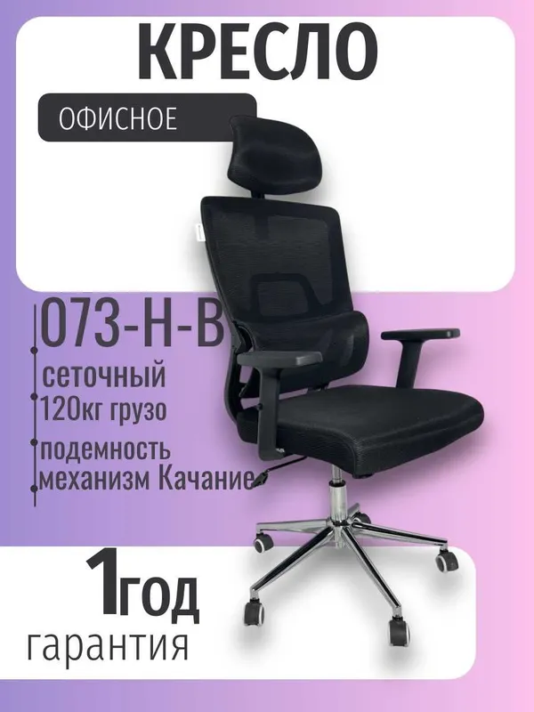 Офисное Кресло Игровое Кресло Детское Кресло 6 Офисное Кресло Игровое Кресло Детское Кресло 6