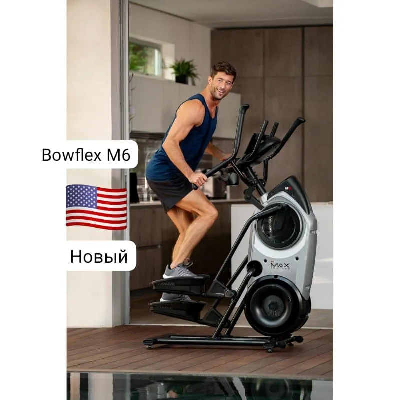 Кросстренер Bowflex Max Trainer M6 — фото 1
