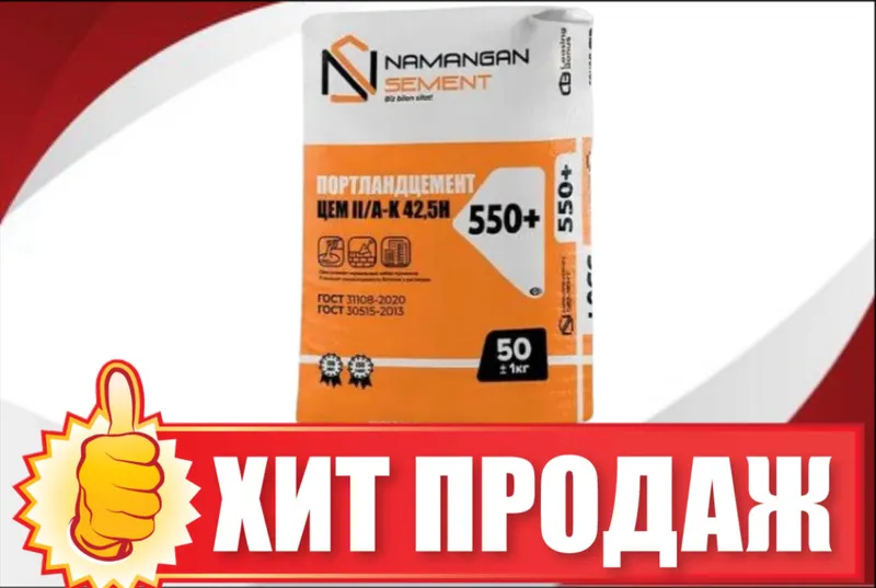 Цемент | sement | cement | с бесплатной доставкой ЦП-95