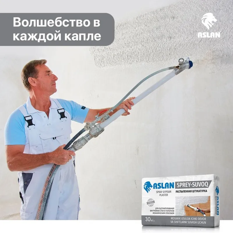 Aslan rotband, sprey suvoq, аслан ротбанд спрей сувок 3 Aslan rotband, sprey suvoq, аслан ротбанд спрей сувок 3