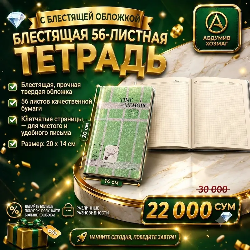 ABLOSHKALI YALTIROQ 56 VAROQLI 20 × 14 smli DAFTAR 2 ABLOSHKALI YALTIROQ 56 VAROQLI 20 × 14 smli DAFTAR 2