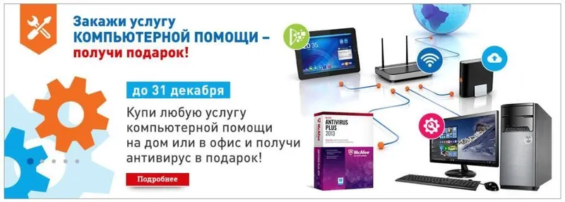 Ремонт компьютеров и оргтехники Ремонт компьютеров и оргтехники