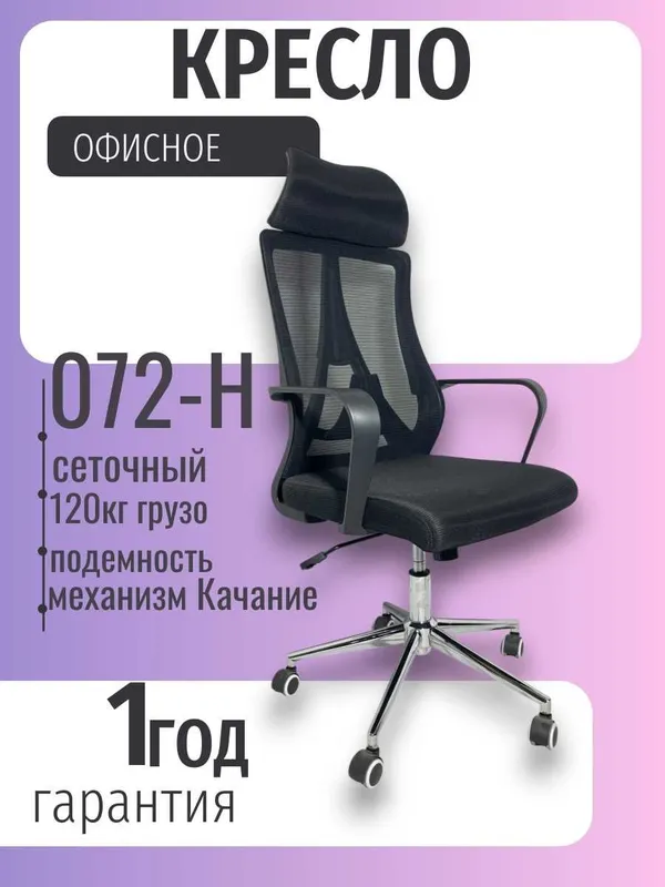 Офисное Кресло Игровое Кресло Детское Кресло 5 Офисное Кресло Игровое Кресло Детское Кресло 5