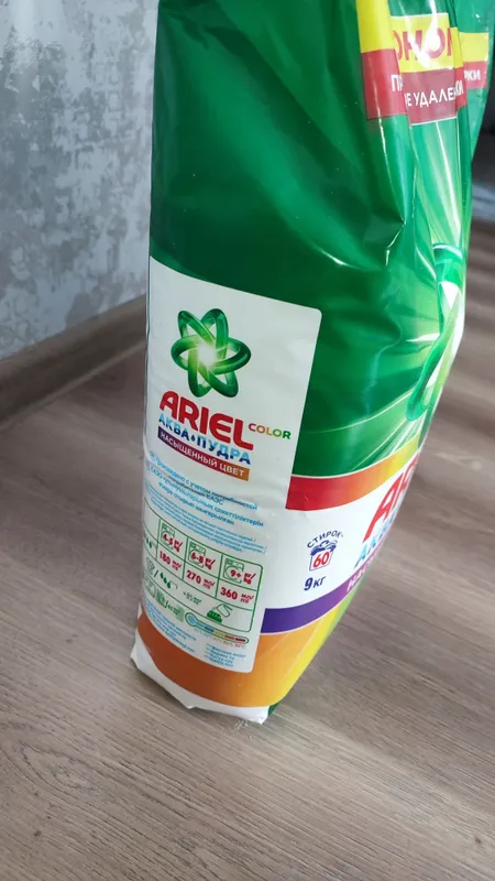 Продается Ariel 9kg 2 Продается Ariel 9kg 2