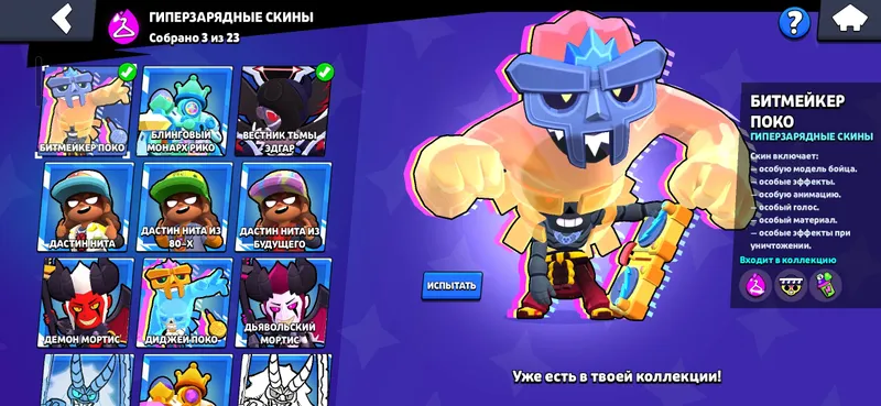 Продаётся аккаунт Brawl Stars 4 Продаётся аккаунт Brawl Stars 4