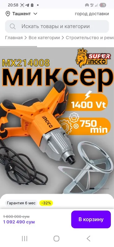 Миксер ingco 1400 w original 1