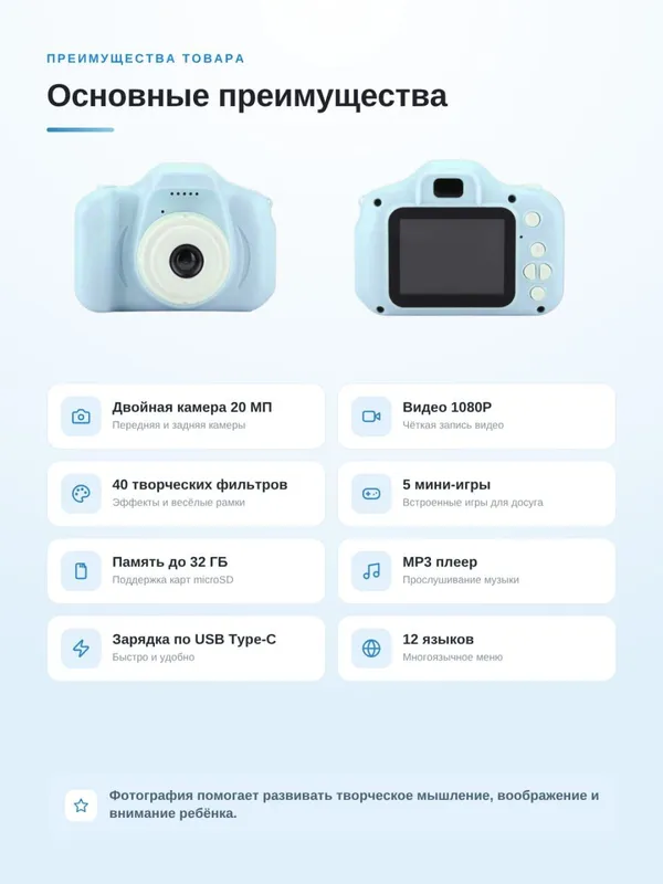 Bolalar uchun mini kamera 3