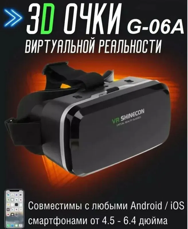 vr Shinecon G-06A