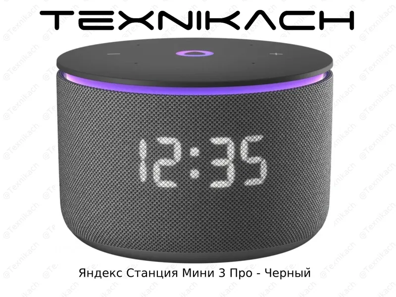 Яндекс Станция Мини 3 Про • Доставка • Проверка при получении 5 Яндекс Станция Мини 3 Про • Доставка • Проверка при получении 5