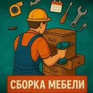 Мебел уста йигиш сочиш созлаш хизмати 3 Мебел уста йигиш сочиш созлаш хизмати 3