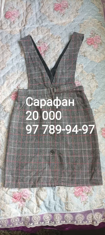 Одежда в чистом состоянии 10 Одежда в чистом состоянии 10
